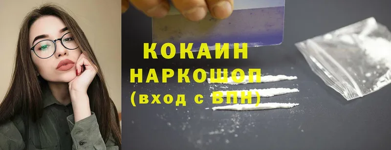 Cocaine 97%  Борисоглебск 