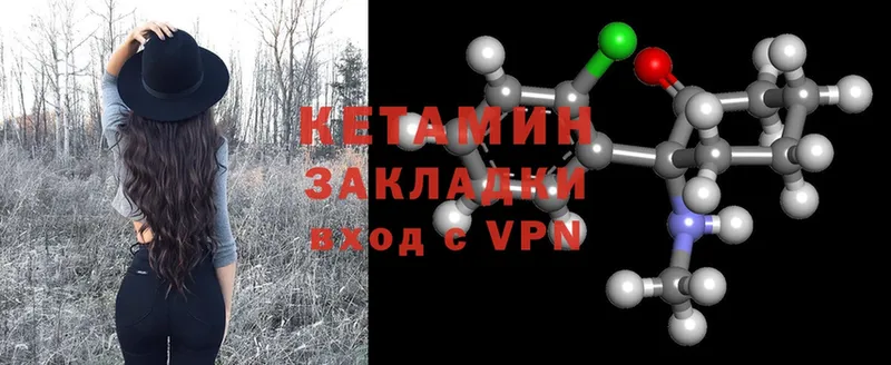 Кетамин ketamine  кракен рабочий сайт  Борисоглебск 